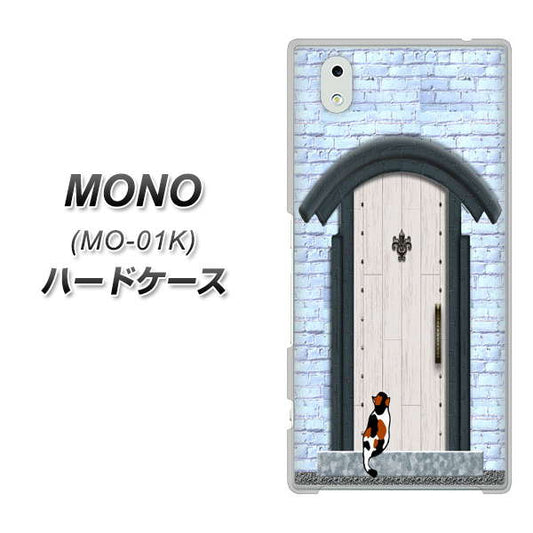 docomo MONO MO-01K 高画質仕上げ 背面印刷 ハードケース【YA951 石ドア01】