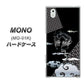 docomo MONO MO-01K 高画質仕上げ 背面印刷 ハードケース【YC906 雲竜01】