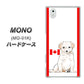 docomo MONO MO-01K 高画質仕上げ 背面印刷 ハードケース【YD824 ラブラドールレトリバー05】