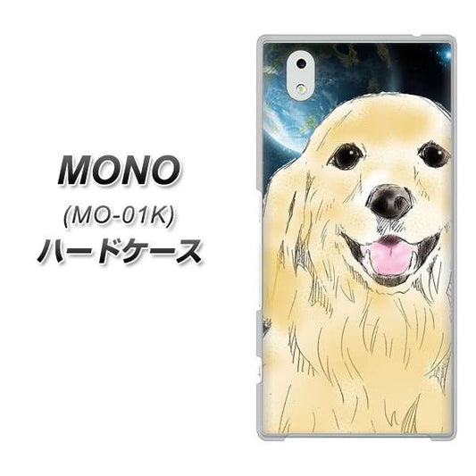 docomo MONO MO-01K 高画質仕上げ 背面印刷 ハードケース【YD826 ゴールデンレトリバー02】