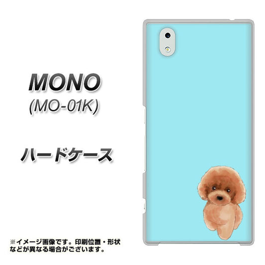 docomo MONO MO-01K 高画質仕上げ 背面印刷 ハードケース【YJ050 トイプードルレッド（ブルー）】
