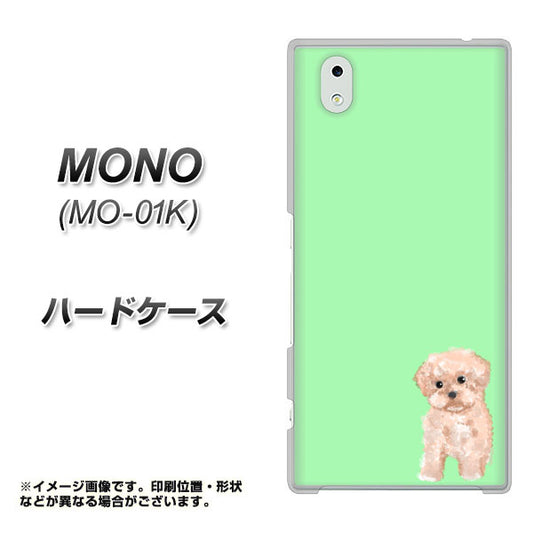 docomo MONO MO-01K 高画質仕上げ 背面印刷 ハードケース【YJ063 トイプードルアプリコット（グリーン）】