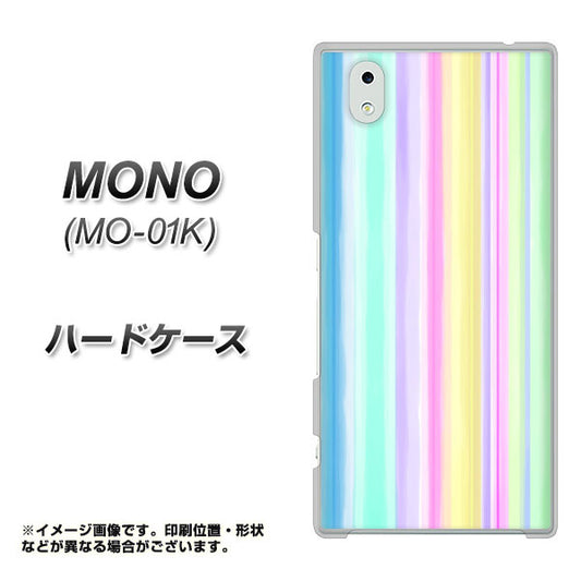 docomo MONO MO-01K 高画質仕上げ 背面印刷 ハードケース【YJ313 ストライプ レインボー】