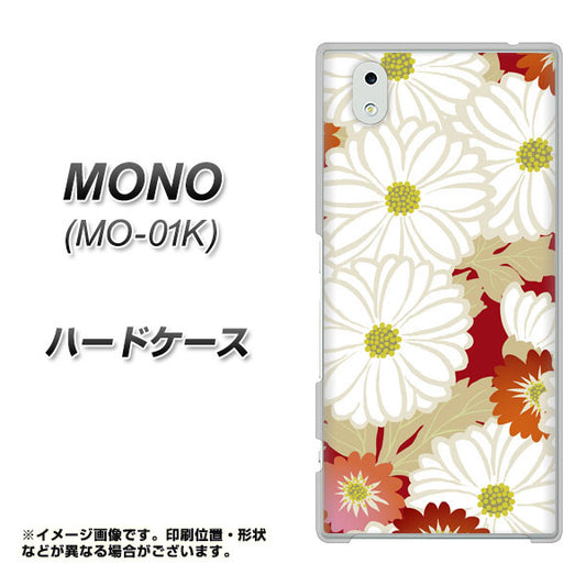 docomo MONO MO-01K 高画質仕上げ 背面印刷 ハードケース【YJ322 和柄 菊】