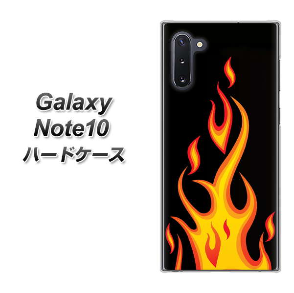 ギャラクシー Note10 高画質仕上げ 背面印刷 ハードケース【010 ファイヤー】