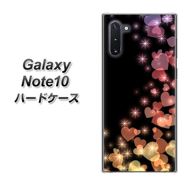 ギャラクシー Note10 高画質仕上げ 背面印刷 ハードケース【020 夜のきらめきハート】