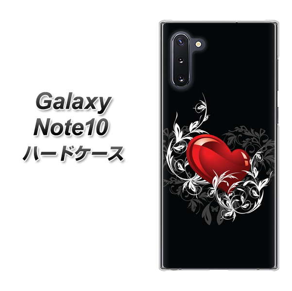 ギャラクシー Note10 高画質仕上げ 背面印刷 ハードケース【032 クリスタルハート】