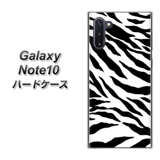 ギャラクシー Note10 高画質仕上げ 背面印刷 ハードケース【054 ゼブラ】