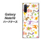 ギャラクシー Note10 高画質仕上げ 背面印刷 ハードケース【134 Harry up！】
