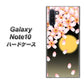 ギャラクシー Note10 高画質仕上げ 背面印刷 ハードケース【136 満月と夜桜】