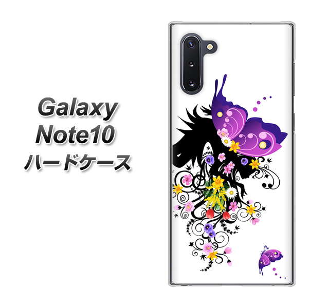 ギャラクシー Note10 高画質仕上げ 背面印刷 ハードケース【146 蝶の精と春の花】
