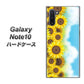 ギャラクシー Note10 高画質仕上げ 背面印刷 ハードケース【148 ひまわり畑】