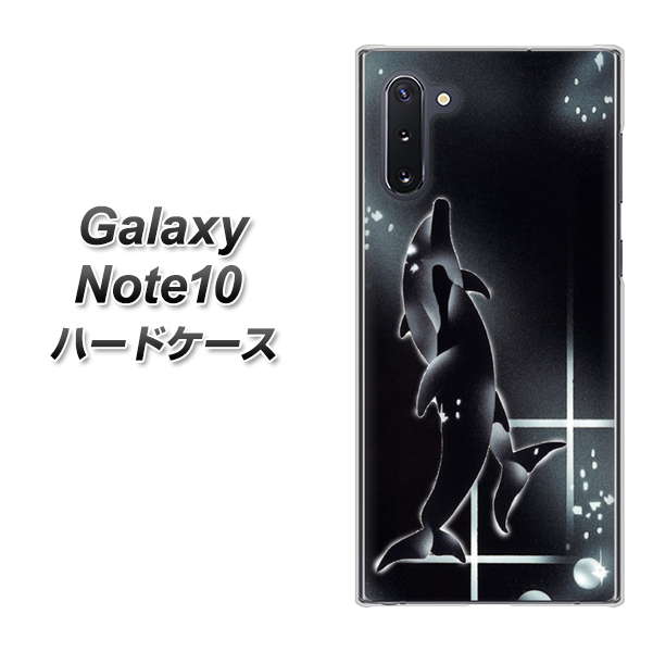 ギャラクシー Note10 高画質仕上げ 背面印刷 ハードケース【158 ブラックドルフィン】