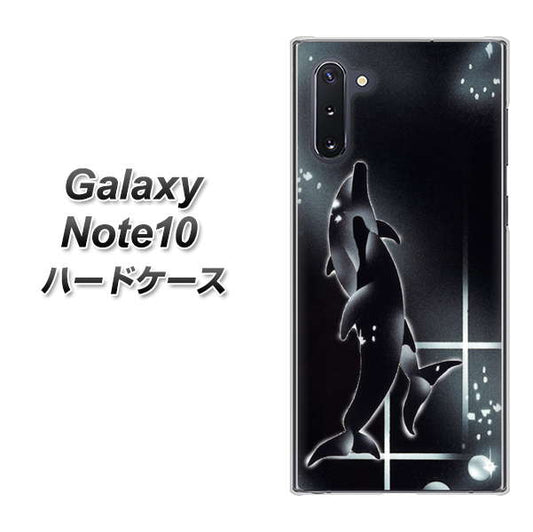 ギャラクシー Note10 高画質仕上げ 背面印刷 ハードケース【158 ブラックドルフィン】