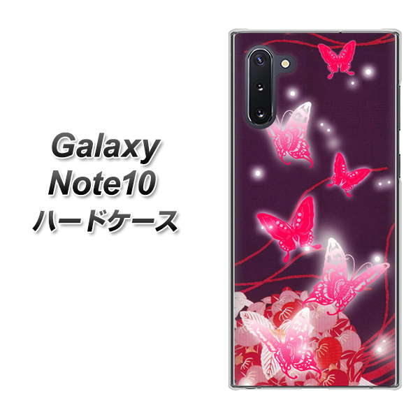 ギャラクシー Note10 高画質仕上げ 背面印刷 ハードケース【251 紅の蝶】