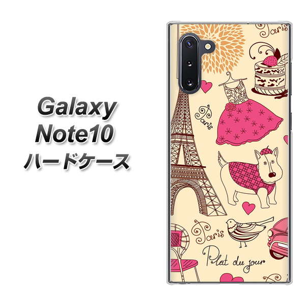ギャラクシー Note10 高画質仕上げ 背面印刷 ハードケース【265 パリの街】