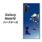 ギャラクシー Note10 高画質仕上げ 背面印刷 ハードケース【341 恋の駆け引き】