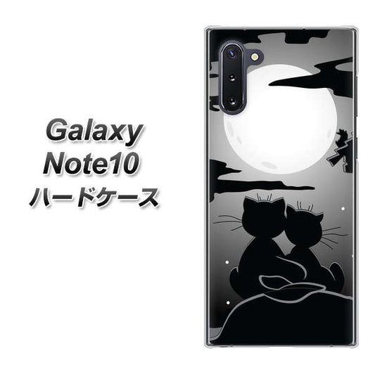 ギャラクシー Note10 高画質仕上げ 背面印刷 ハードケース【342 月夜の二人】