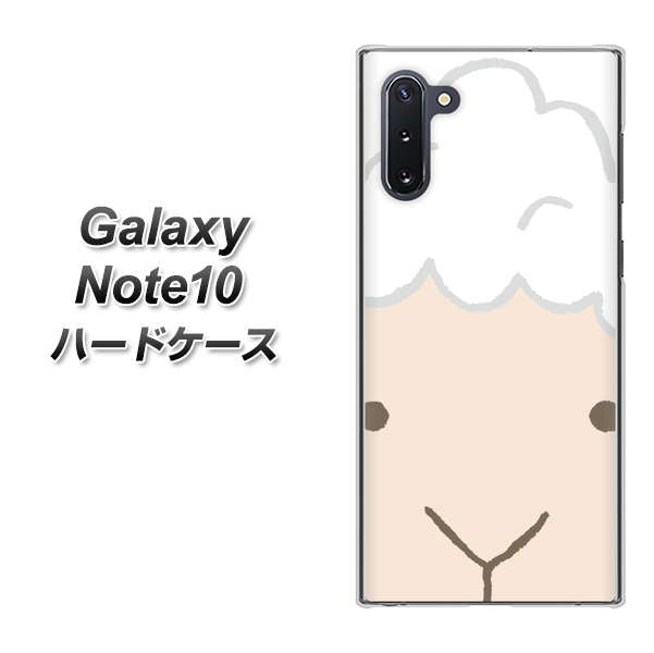 ギャラクシー Note10 高画質仕上げ 背面印刷 ハードケース【346 ひつじ】