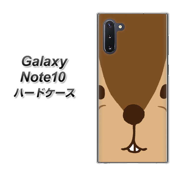 ギャラクシー Note10 高画質仕上げ 背面印刷 ハードケース【349 りす】
