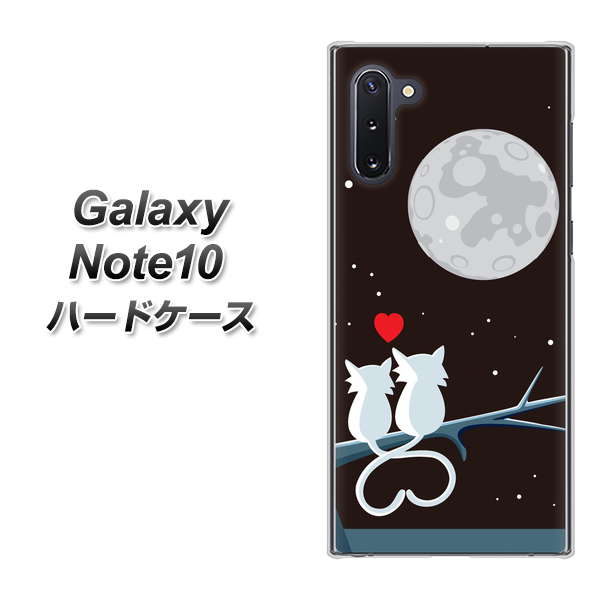 ギャラクシー Note10 高画質仕上げ 背面印刷 ハードケース【376 恋するしっぽ】