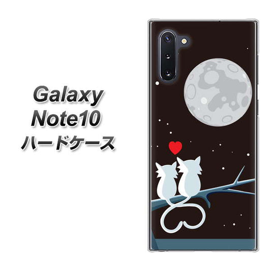 ギャラクシー Note10 高画質仕上げ 背面印刷 ハードケース【376 恋するしっぽ】