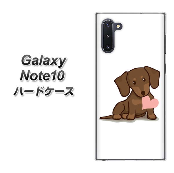 ギャラクシー Note10 高画質仕上げ 背面印刷 ハードケース【394 I love ダックス】