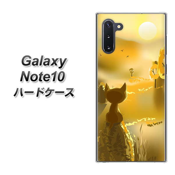 ギャラクシー Note10 高画質仕上げ 背面印刷 ハードケース【400 たそがれの猫】