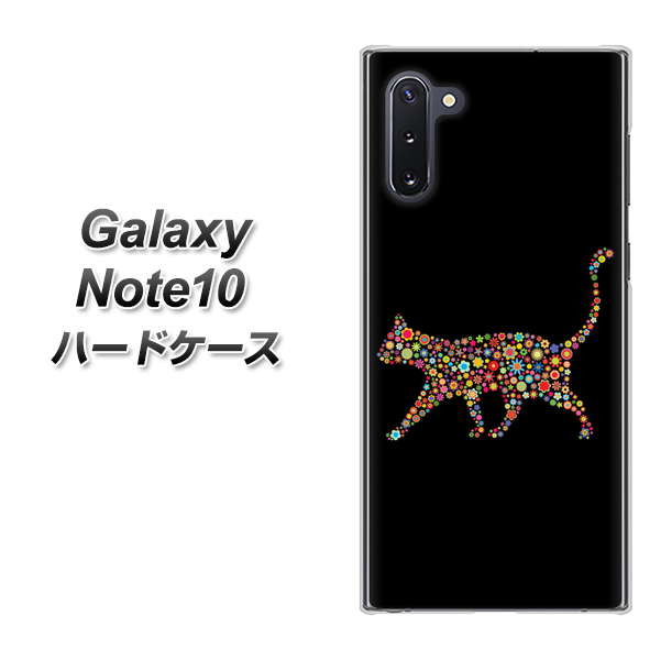 ギャラクシー Note10 高画質仕上げ 背面印刷 ハードケース【406 カラフルキャット】