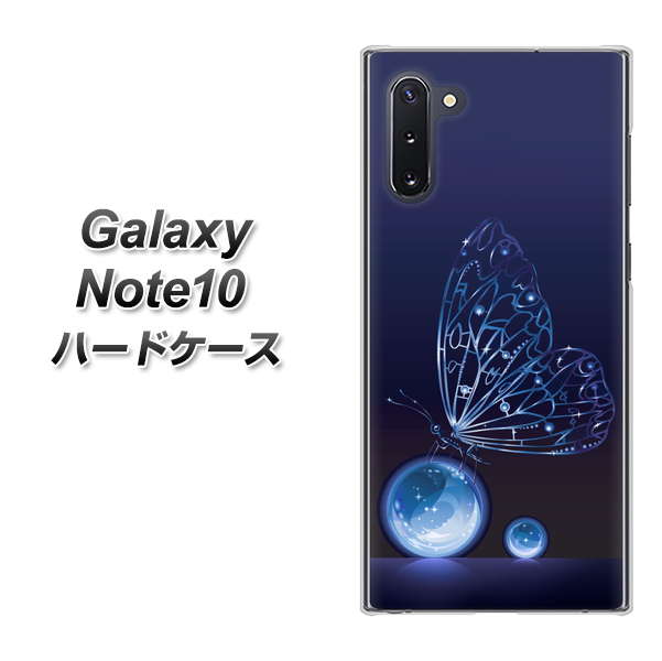 ギャラクシー Note10 高画質仕上げ 背面印刷 ハードケース【418 神秘の蝶】