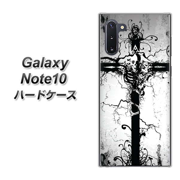 ギャラクシー Note10 高画質仕上げ 背面印刷 ハードケース【432 張付の骸】