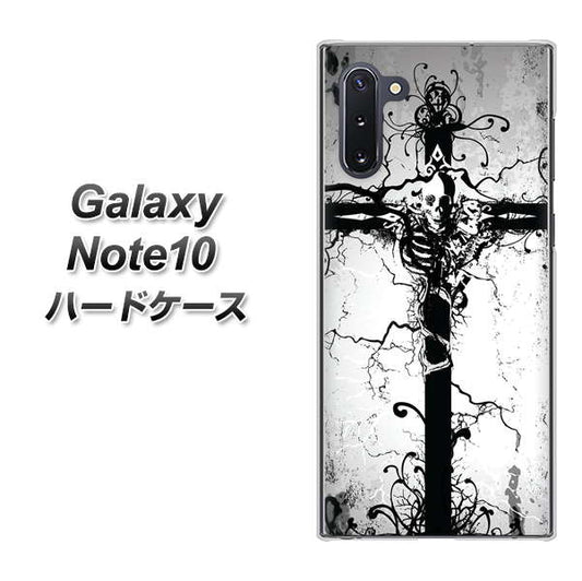 ギャラクシー Note10 高画質仕上げ 背面印刷 ハードケース【432 張付の骸】
