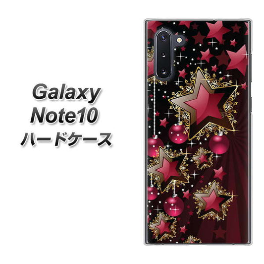 ギャラクシー Note10 高画質仕上げ 背面印刷 ハードケース【434 星の壁】