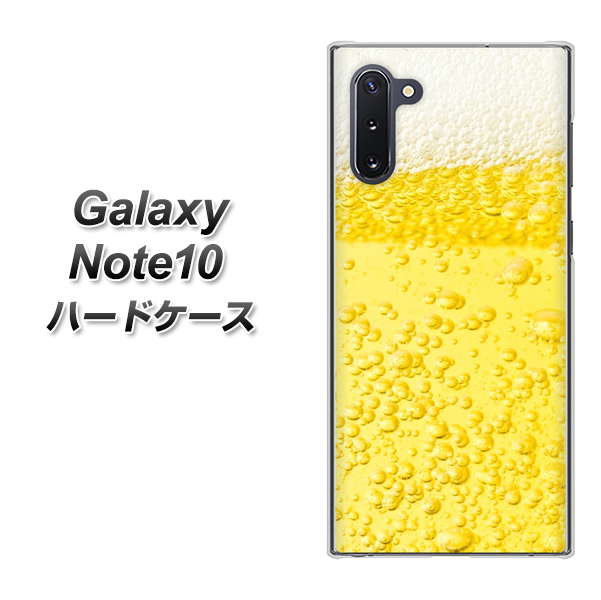 ギャラクシー Note10 高画質仕上げ 背面印刷 ハードケース【450 生ビール】