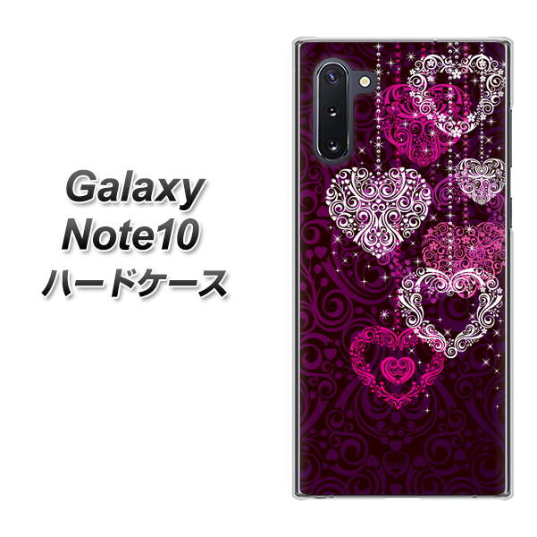 ギャラクシー Note10 高画質仕上げ 背面印刷 ハードケース【468 ハートのシャンデリア】