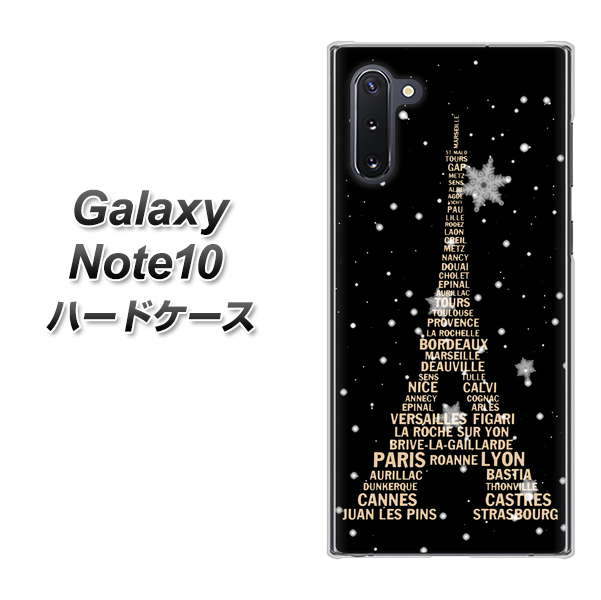 ギャラクシー Note10 高画質仕上げ 背面印刷 ハードケース【526 エッフェル塔bk-gd】