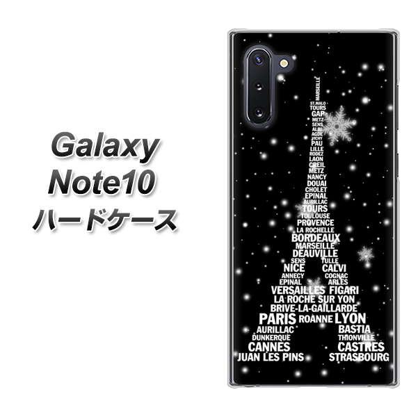 ギャラクシー Note10 高画質仕上げ 背面印刷 ハードケース【528 エッフェル塔bk-wh】