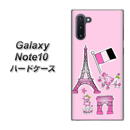 ギャラクシー Note10 高画質仕上げ 背面印刷 ハードケース【578 ピンクのフランス】