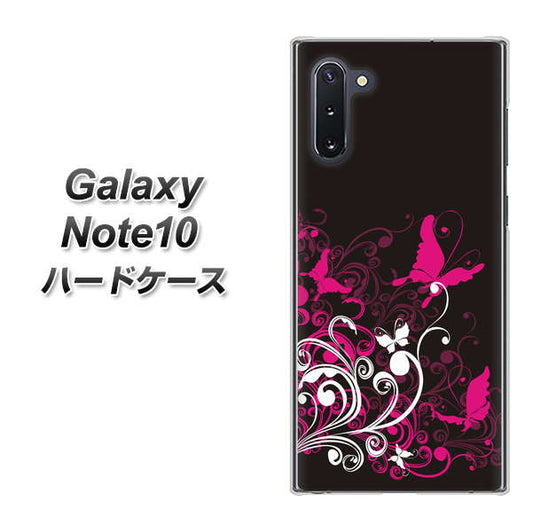 ギャラクシー Note10 高画質仕上げ 背面印刷 ハードケース【585 闇に舞う蝶】