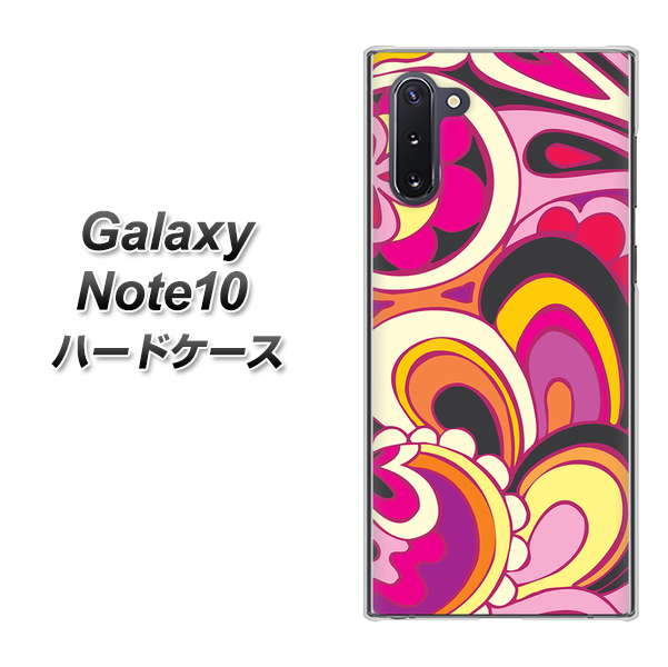 ギャラクシー Note10 高画質仕上げ 背面印刷 ハードケース【586 ブローアップカラー】