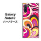 ギャラクシー Note10 高画質仕上げ 背面印刷 ハードケース【586 ブローアップカラー】