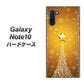 ギャラクシー Note10 高画質仕上げ 背面印刷 ハードケース【590 光の塔】