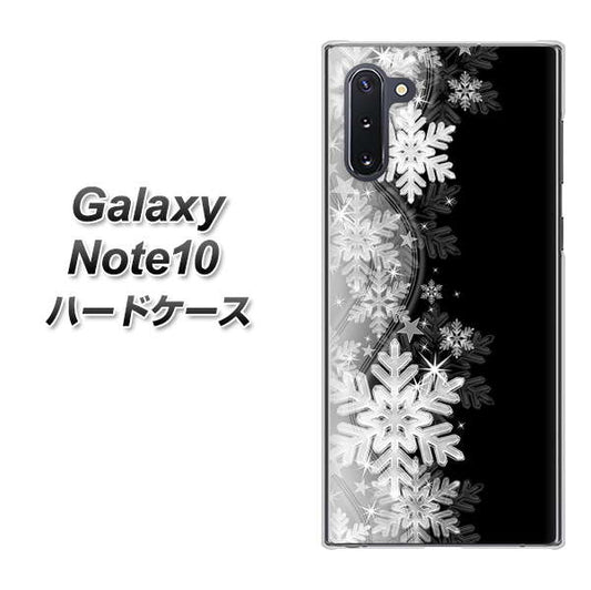 ギャラクシー Note10 高画質仕上げ 背面印刷 ハードケース【603 白銀と闇】