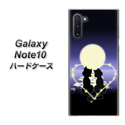 ギャラクシー Note10 高画質仕上げ 背面印刷 ハードケース【604 月明かりの恋ネコ】