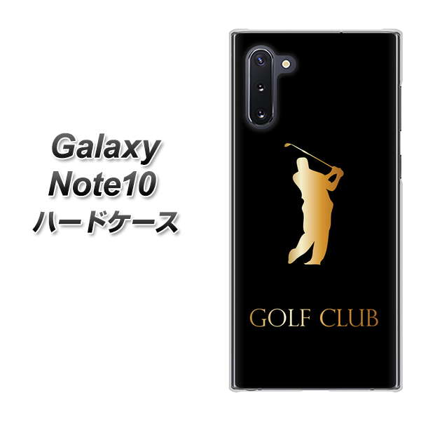 ギャラクシー Note10 高画質仕上げ 背面印刷 ハードケース【610 GOLFCLUB】