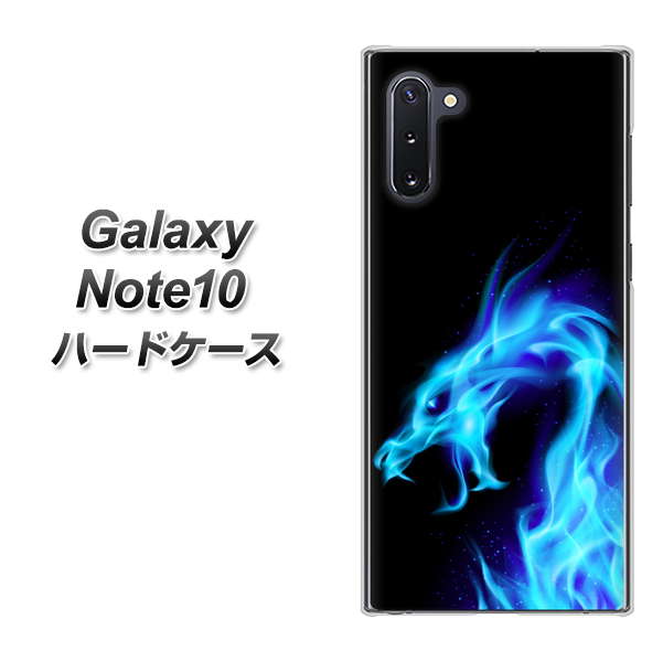 ギャラクシー Note10 高画質仕上げ 背面印刷 ハードケース【616 ドラゴンの叫び】