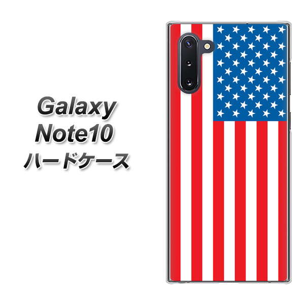 ギャラクシー Note10 高画質仕上げ 背面印刷 ハードケース【659 アメリカ】