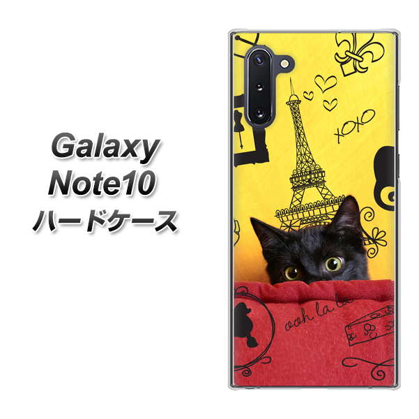 ギャラクシー Note10 高画質仕上げ 背面印刷 ハードケース【686 パリの子猫】