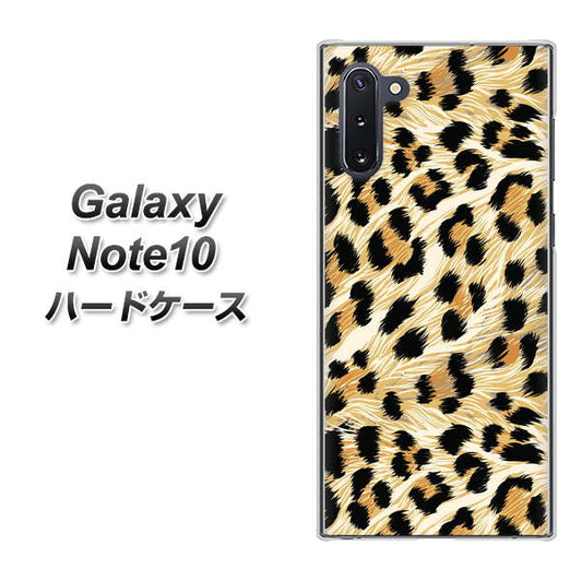 ギャラクシー Note10 高画質仕上げ 背面印刷 ハードケース【687 かっこいいヒョウ柄】