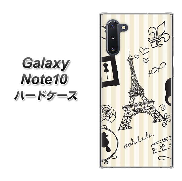 ギャラクシー Note10 高画質仕上げ 背面印刷 ハードケース【694 パリの絵】